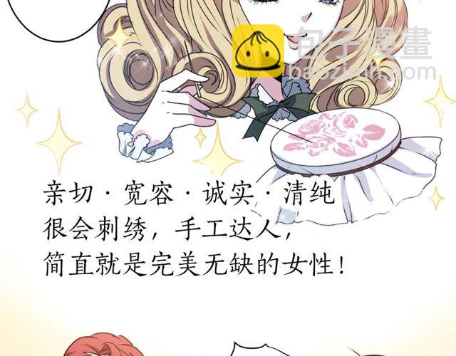 《灵烛少女》第23话 生灵分身 第26页