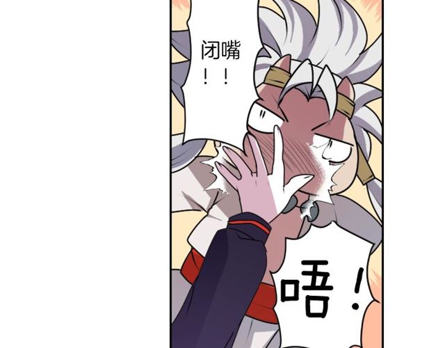 《灵烛少女》第23话 生灵分身 第29页