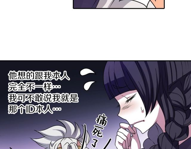 《灵烛少女》第23话 生灵分身 第30页