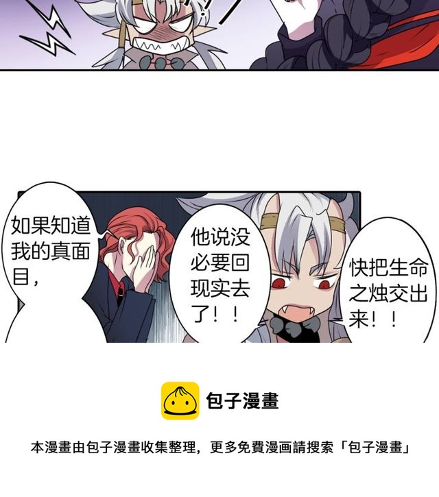 《灵烛少女》第23话 生灵分身 第31页