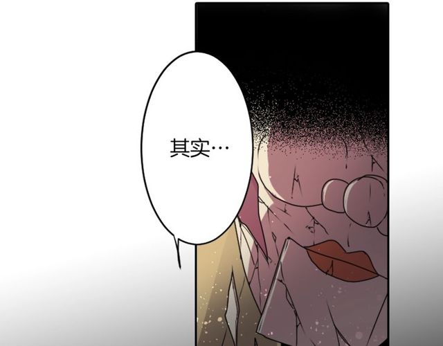 《灵烛少女》第23话 生灵分身 第33页