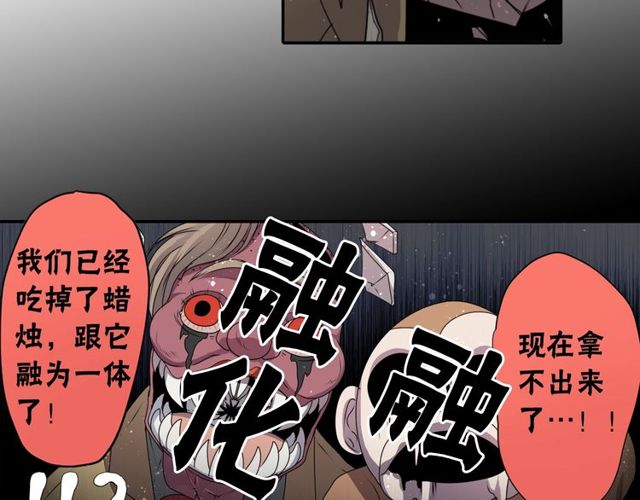《灵烛少女》第23话 生灵分身 第34页