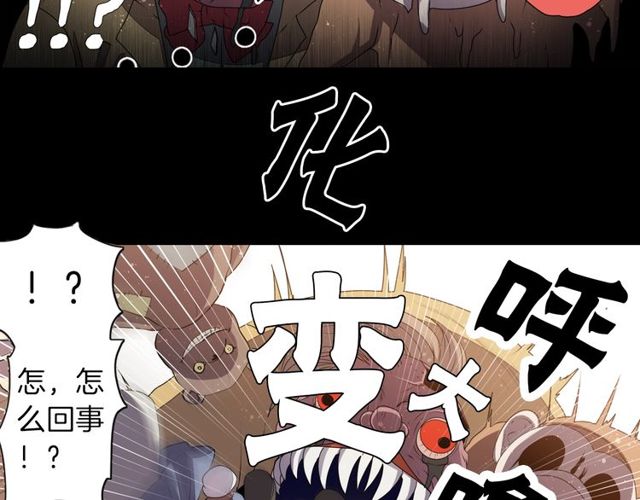 《灵烛少女》第23话 生灵分身 第35页