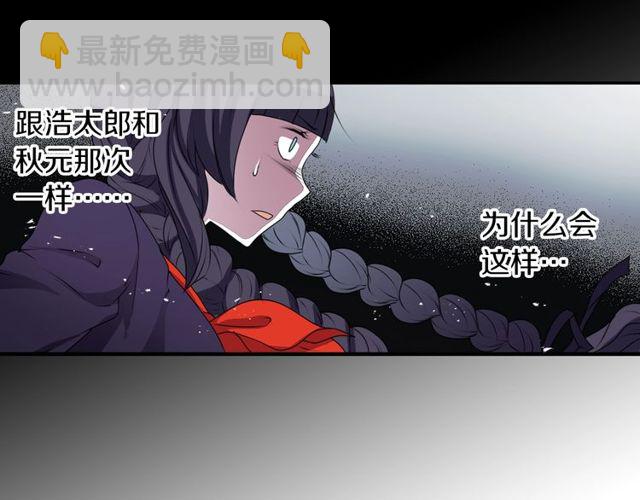 《灵烛少女》第23话 生灵分身 第37页
