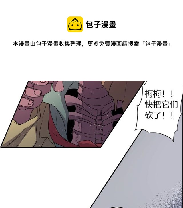 《灵烛少女》第23话 生灵分身 第41页