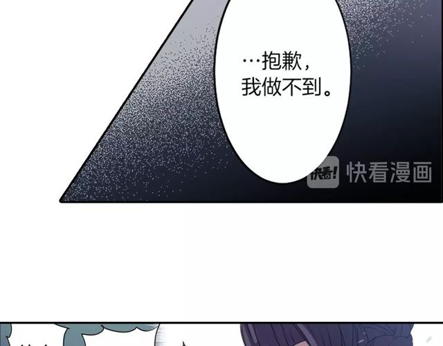 《灵烛少女》第23话 生灵分身 第42页
