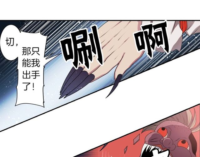 《灵烛少女》第23话 生灵分身 第44页