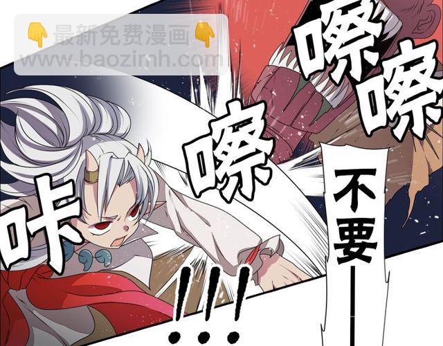 《灵烛少女》第23话 生灵分身 第45页