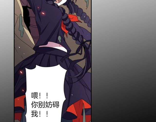 《灵烛少女》第23话 生灵分身 第49页