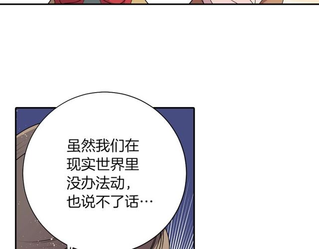 《灵烛少女》第23话 生灵分身 第8页