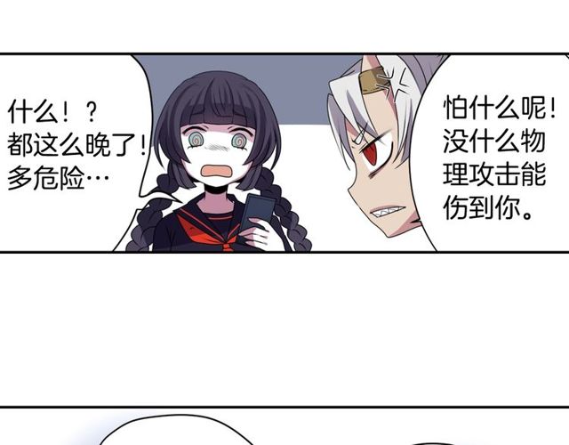 《灵烛少女》第25话 负一层的秘密 第10页
