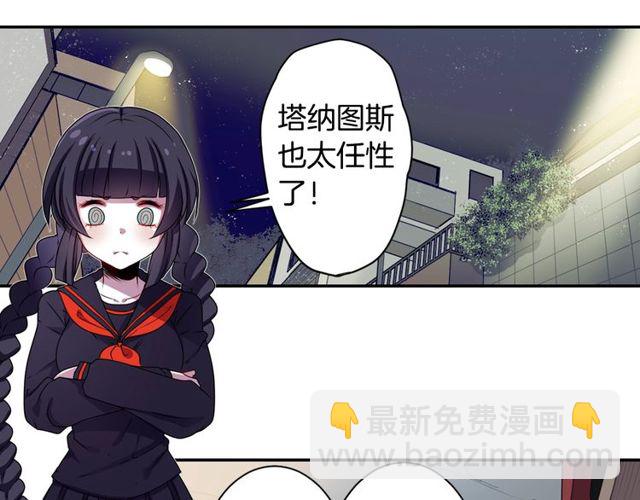 《灵烛少女》第25话 负一层的秘密 第12页