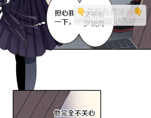 《灵烛少女》第25话 负一层的秘密 第13页