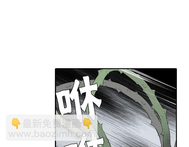 《灵烛少女》第25话 负一层的秘密 第15页