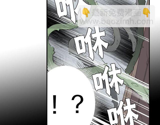 《灵烛少女》第25话 负一层的秘密 第16页