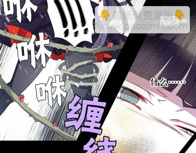 《灵烛少女》第25话 负一层的秘密 第19页