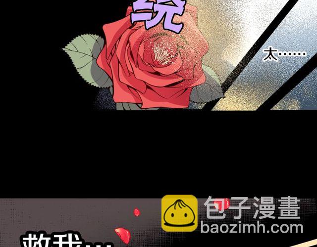 《灵烛少女》第25话 负一层的秘密 第20页