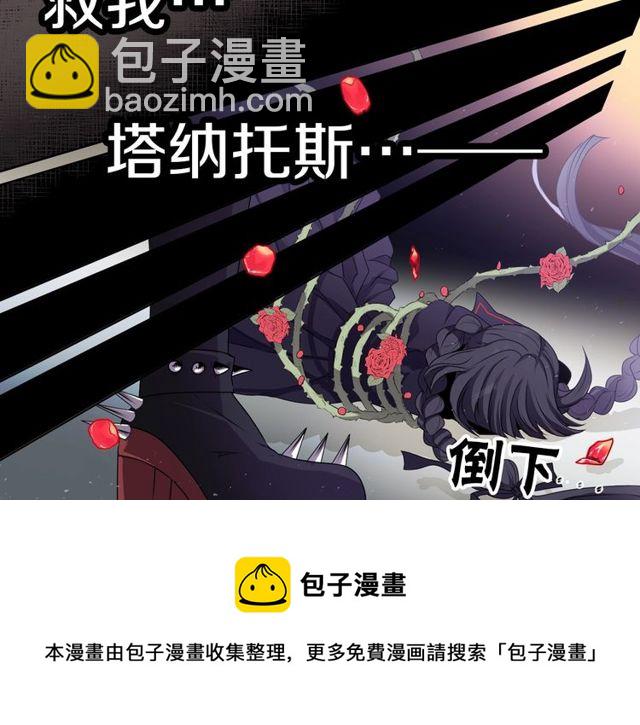 《灵烛少女》第25话 负一层的秘密 第21页