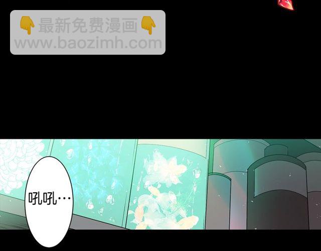 《灵烛少女》第25话 负一层的秘密 第23页