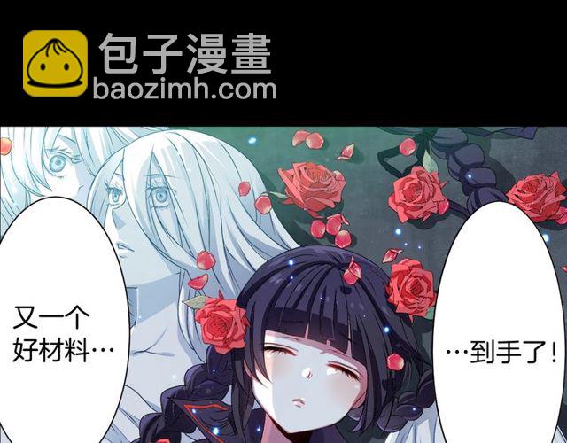 《灵烛少女》第25话 负一层的秘密 第24页