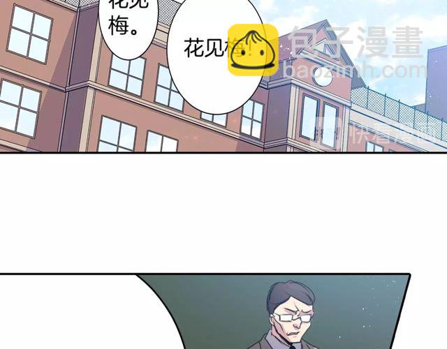 《灵烛少女》第25话 负一层的秘密 第29页