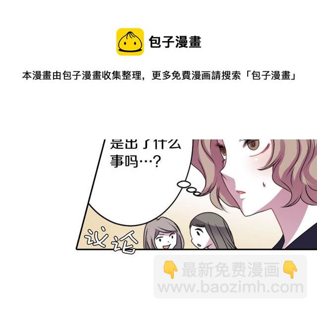 《灵烛少女》第25话 负一层的秘密 第31页