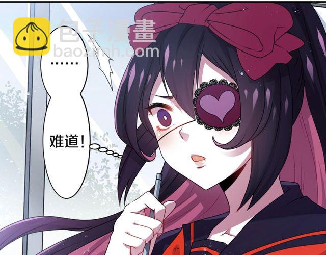 《灵烛少女》第25话 负一层的秘密 第32页