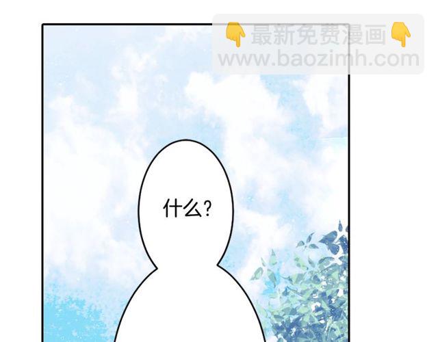 《灵烛少女》第25话 负一层的秘密 第40页