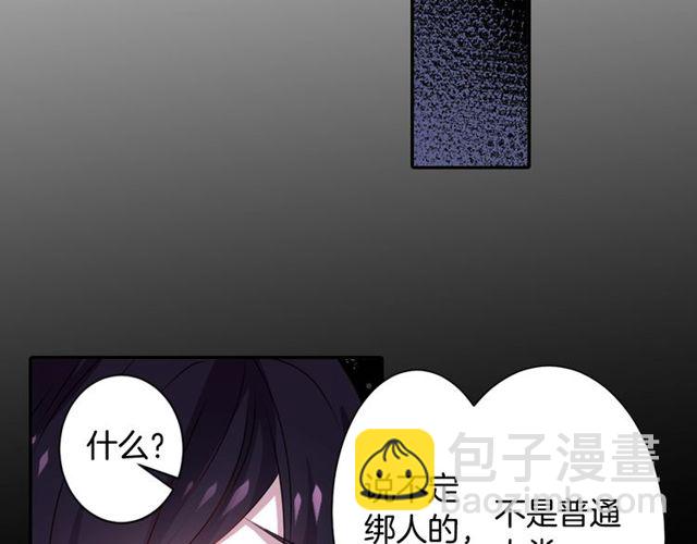 《灵烛少女》第25话 负一层的秘密 第48页