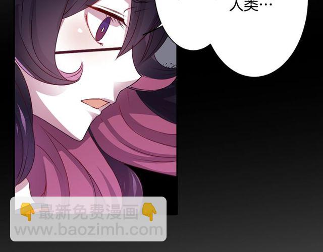 《灵烛少女》第25话 负一层的秘密 第49页