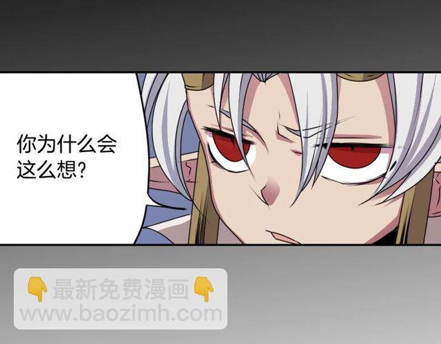 《灵烛少女》第25话 负一层的秘密 第50页