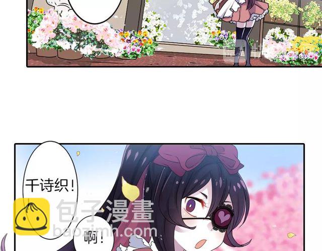 《灵烛少女》第24话 永生花之咒 第13页