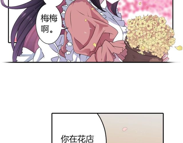 《灵烛少女》第24话 永生花之咒 第14页