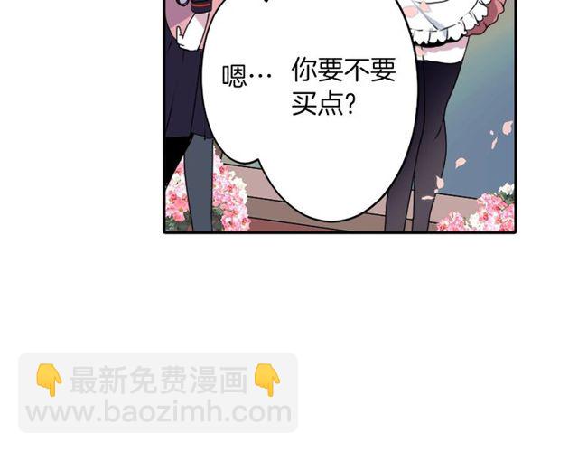 《灵烛少女》第24话 永生花之咒 第16页