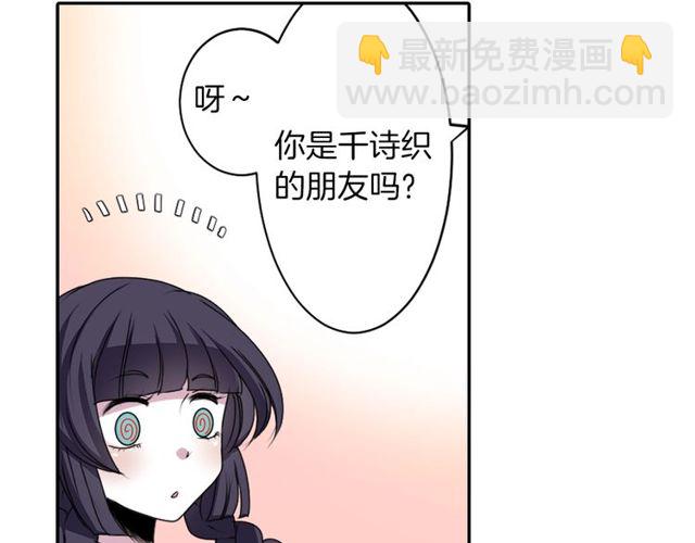 《灵烛少女》第24话 永生花之咒 第18页