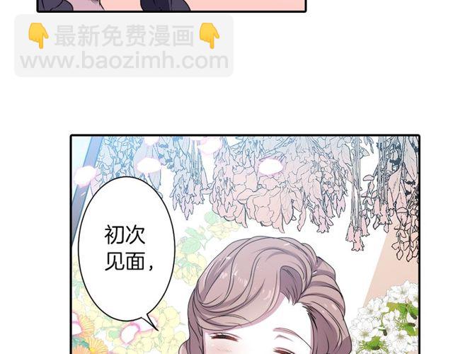 《灵烛少女》第24话 永生花之咒 第19页