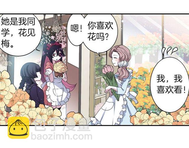 《灵烛少女》第24话 永生花之咒 第22页