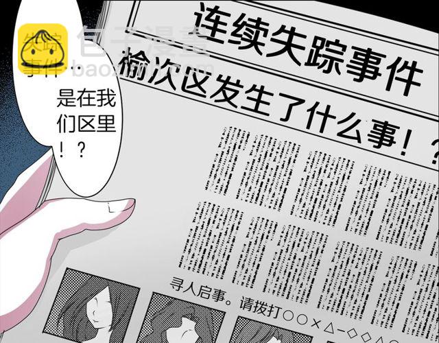 《灵烛少女》第24话 永生花之咒 第27页