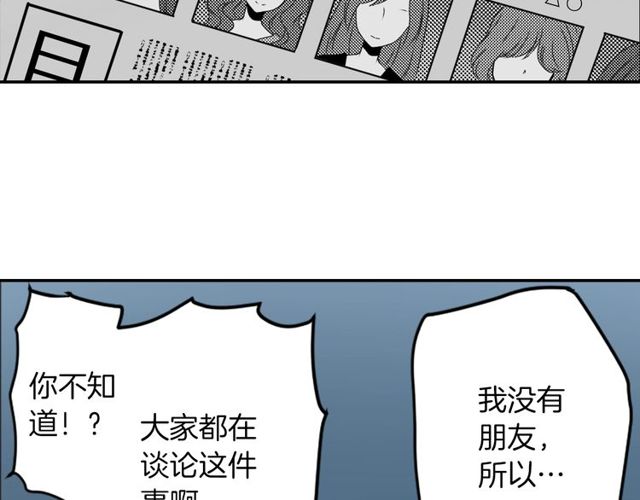 《灵烛少女》第24话 永生花之咒 第28页