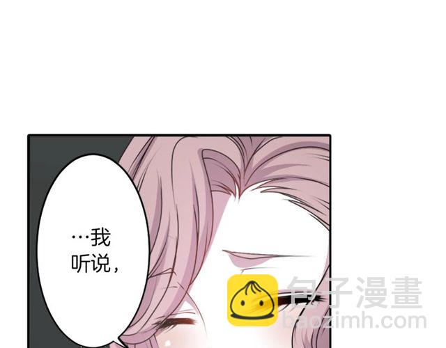 《灵烛少女》第24话 永生花之咒 第30页