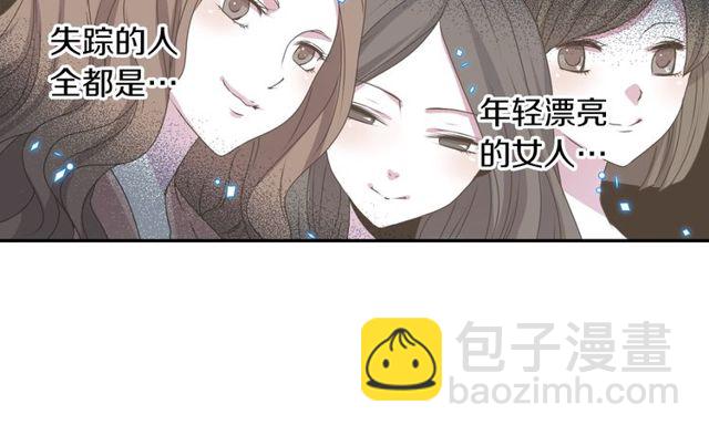 《灵烛少女》第24话 永生花之咒 第32页