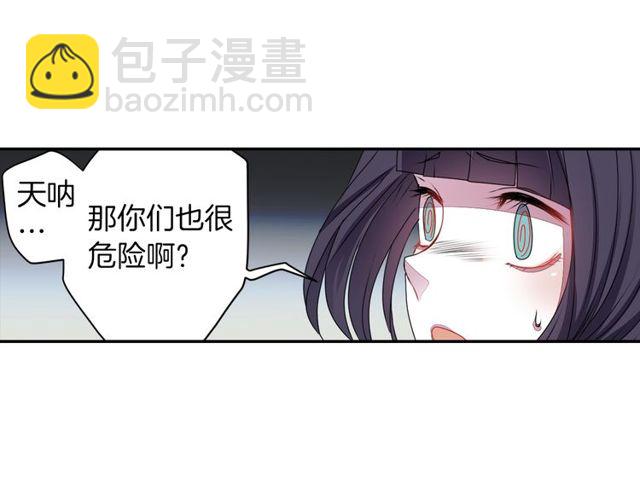 《灵烛少女》第24话 永生花之咒 第33页