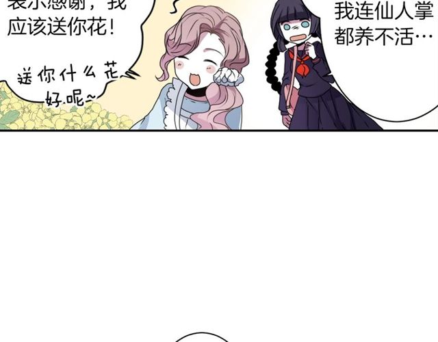 《灵烛少女》第24话 永生花之咒 第35页