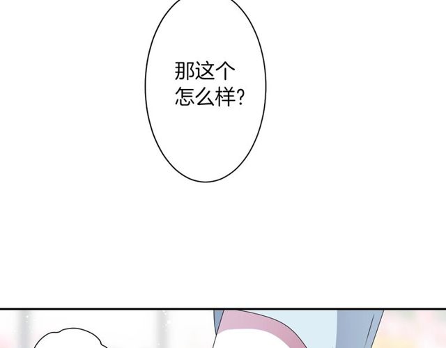 《灵烛少女》第24话 永生花之咒 第36页