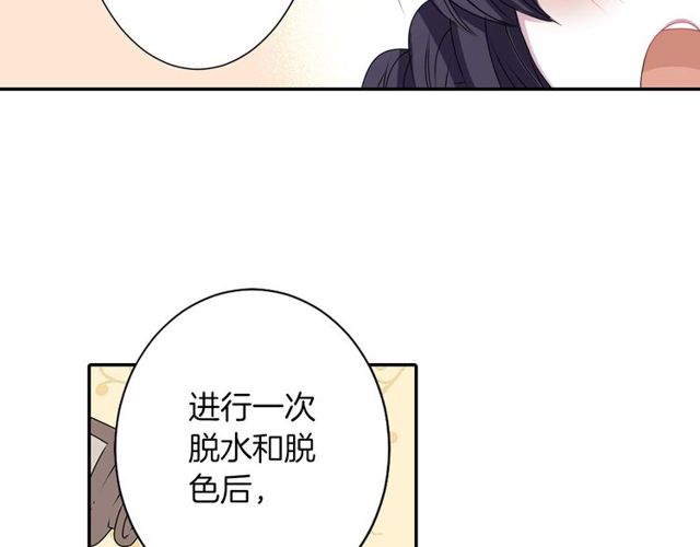 《灵烛少女》第24话 永生花之咒 第39页