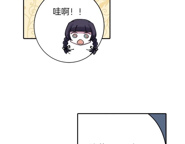 《灵烛少女》第24话 永生花之咒 第42页