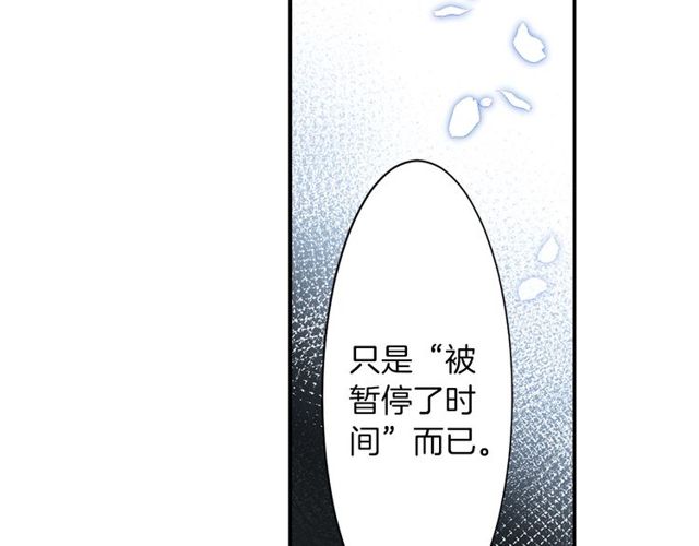 《灵烛少女》第24话 永生花之咒 第49页