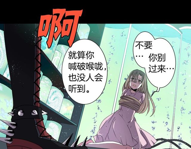 《灵烛少女》第24话 永生花之咒 第5页