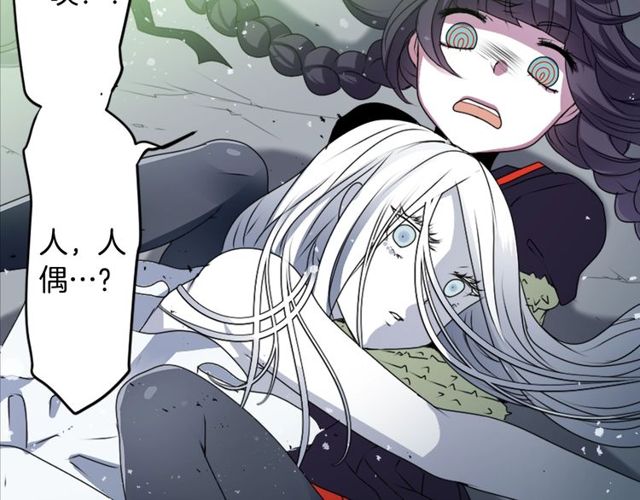 《灵烛少女》第26话 标本少女 第12页
