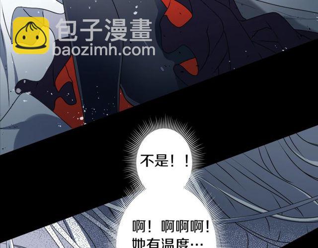 《灵烛少女》第26话 标本少女 第13页